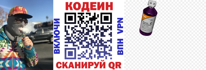 Кодеин напиток Lean (лин)  Кимовск 