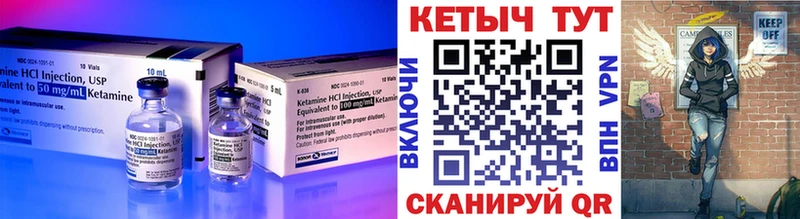 КЕТАМИН VHQ  Кимовск 