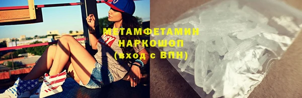 метамфетамин Абаза