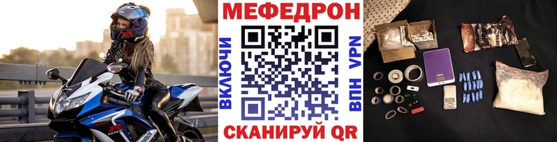 МЕФ VHQ  что такое наркотик  МЕГА зеркало  Кимовск 